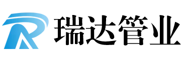 临沂瑞达管业有限公司